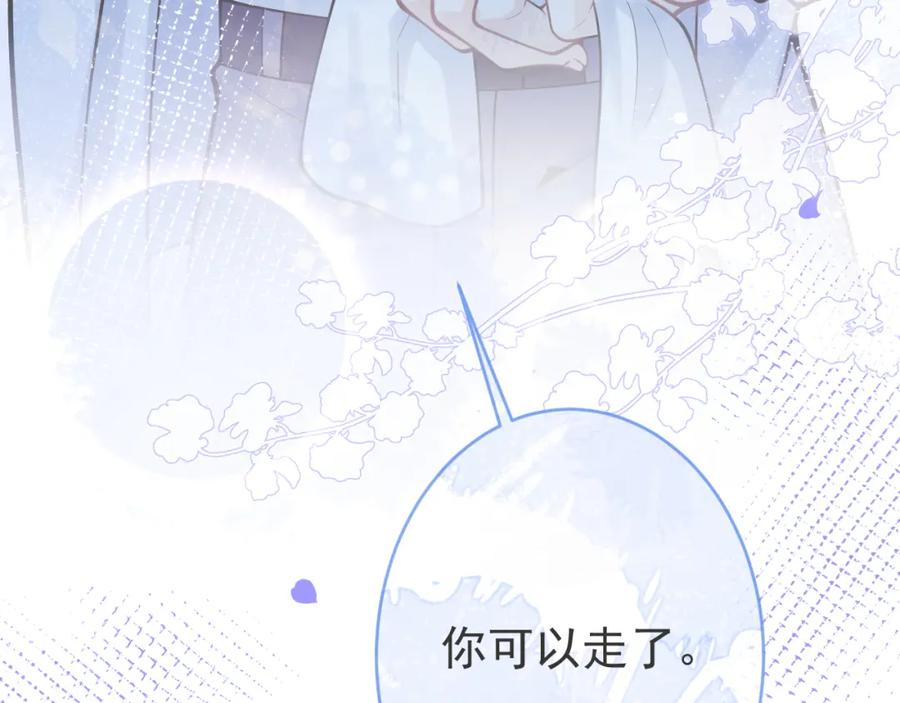 影帝家的小狼狗 - 第67话 异样的情感 - 第110张图