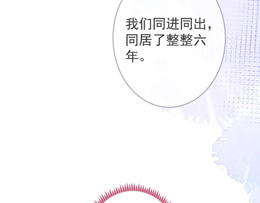 影帝家的小狼狗 - 第67话 异样的情感 - 第26张图