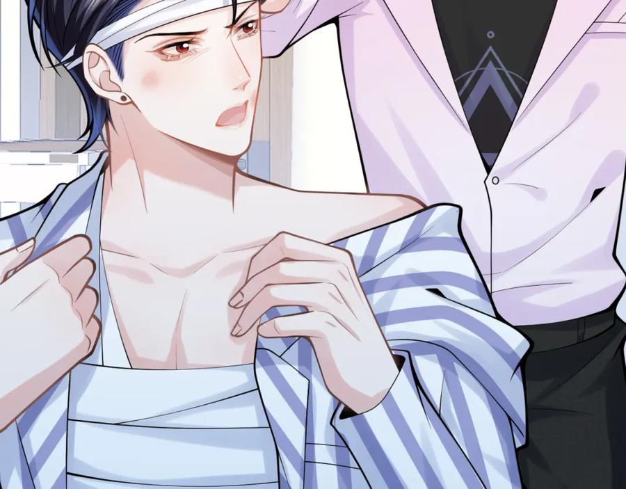 影帝家的小狼狗 - 第67话 异样的情感 - 第98张图