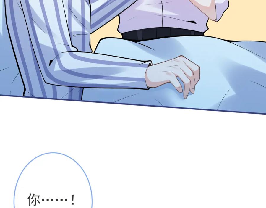 影帝家的小狼狗 - 第67话 异样的情感 - 第47张图