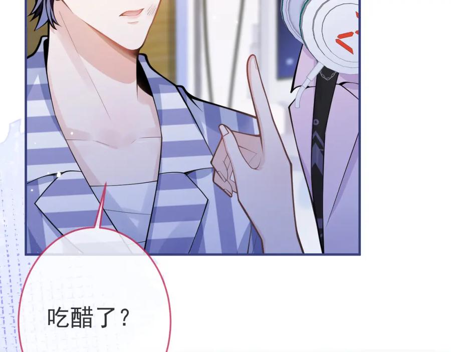 影帝家的小狼狗 - 第67话 异样的情感 - 第74张图