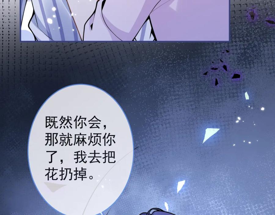 影帝家的小狼狗 - 第67话 异样的情感 - 第58张图