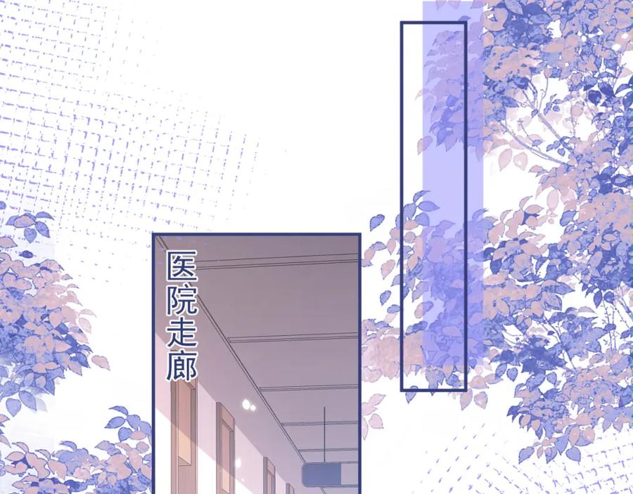 影帝家的小狼狗 - 第67话 异样的情感 - 第84张图