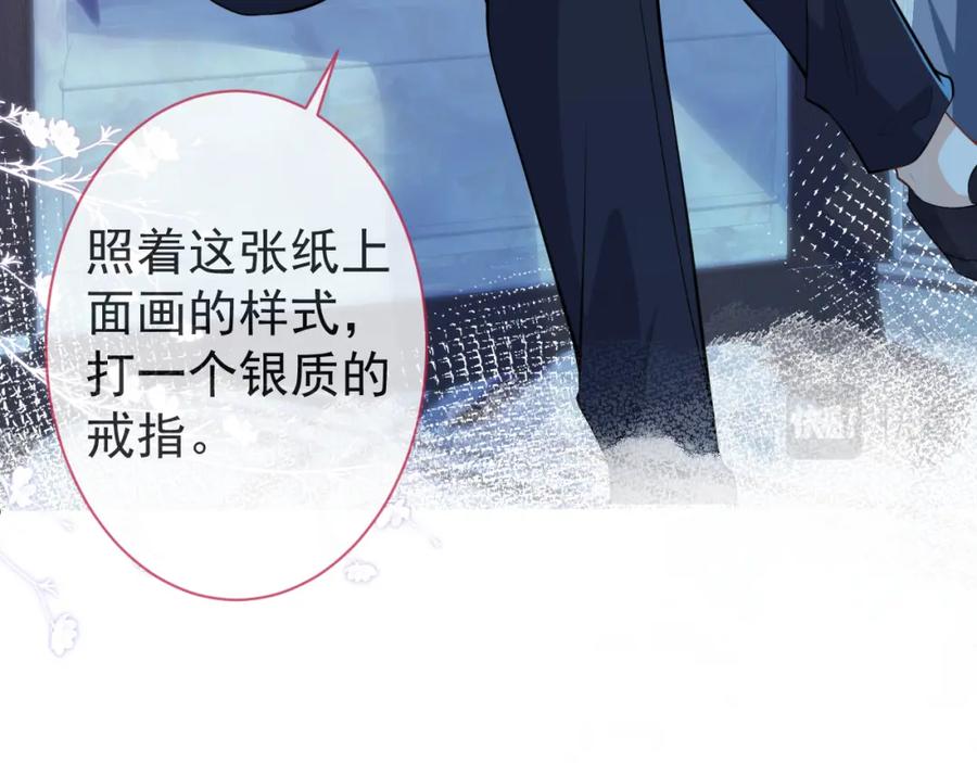 影帝家的小狼狗 - 第5话 不准再把我推开 - 第67张图