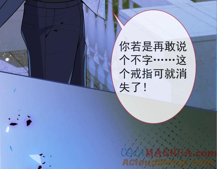 影帝家的小狼狗 - 第5话 不准再把我推开 - 第29张图