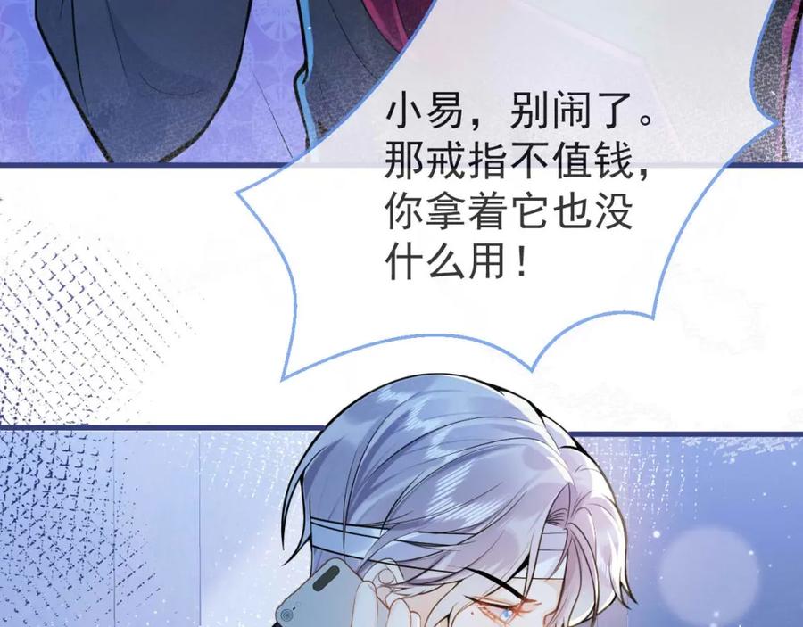 影帝家的小狼狗 - 第5话 不准再把我推开 - 第12张图