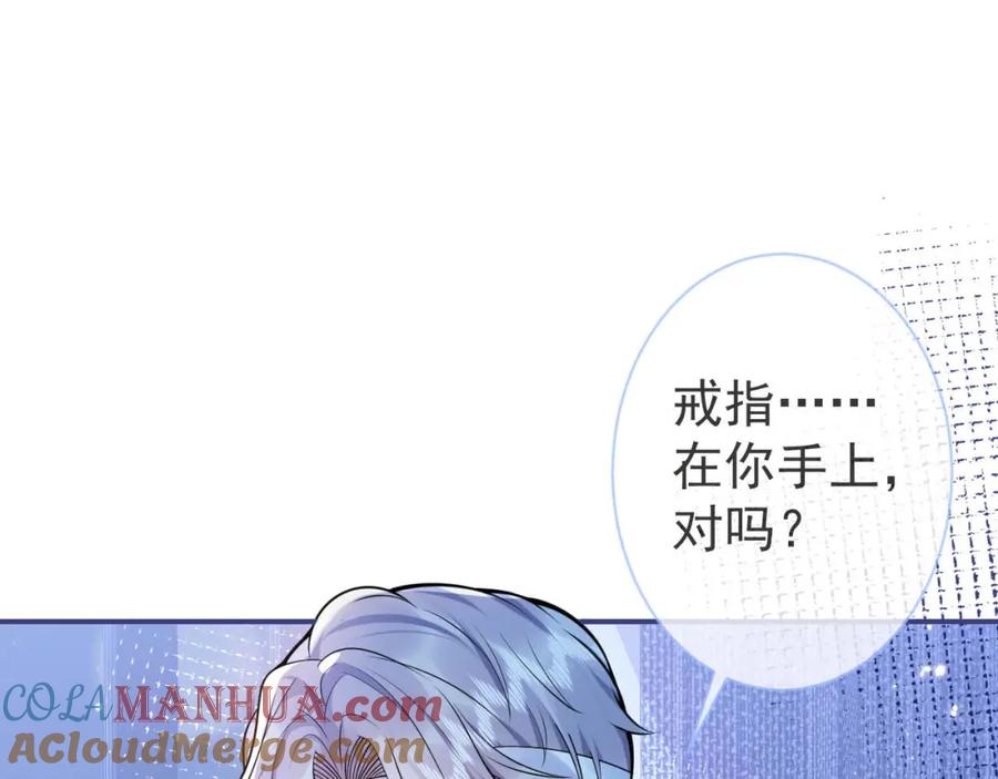 影帝家的小狼狗 - 第5话 不准再把我推开 - 第5张图