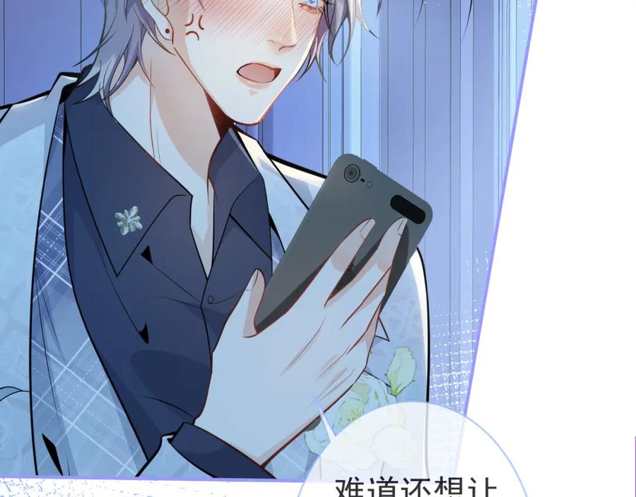 影帝家的小狼狗 - 第5话 不准再把我推开 - 第60张图