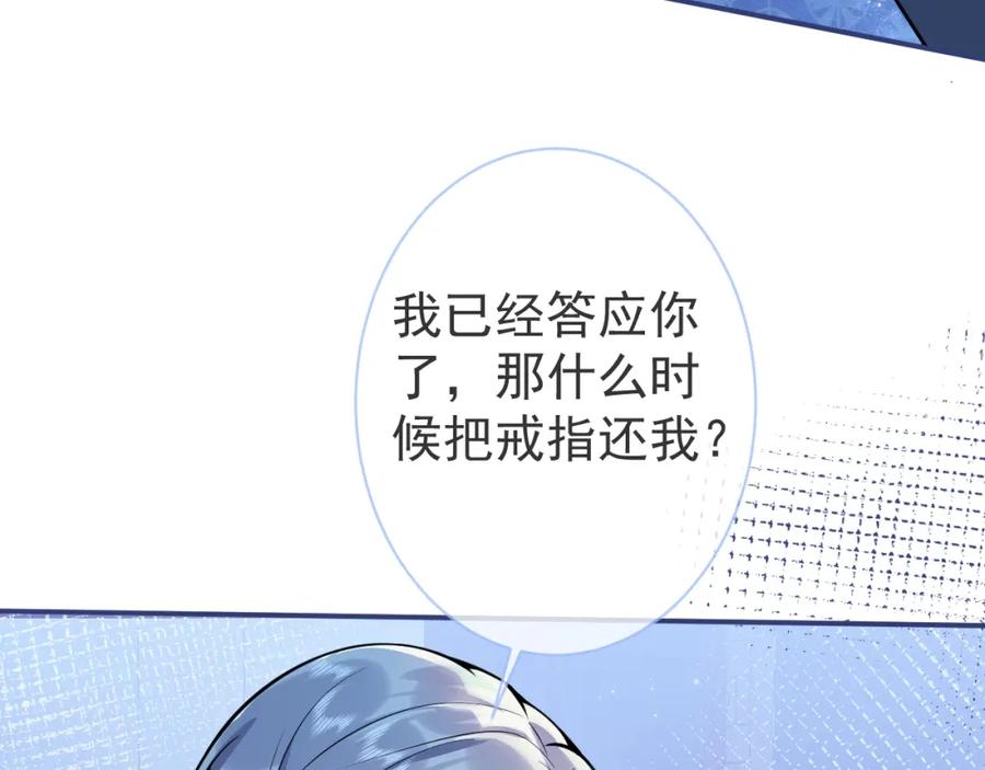 影帝家的小狼狗 - 第5话 不准再把我推开 - 第36张图