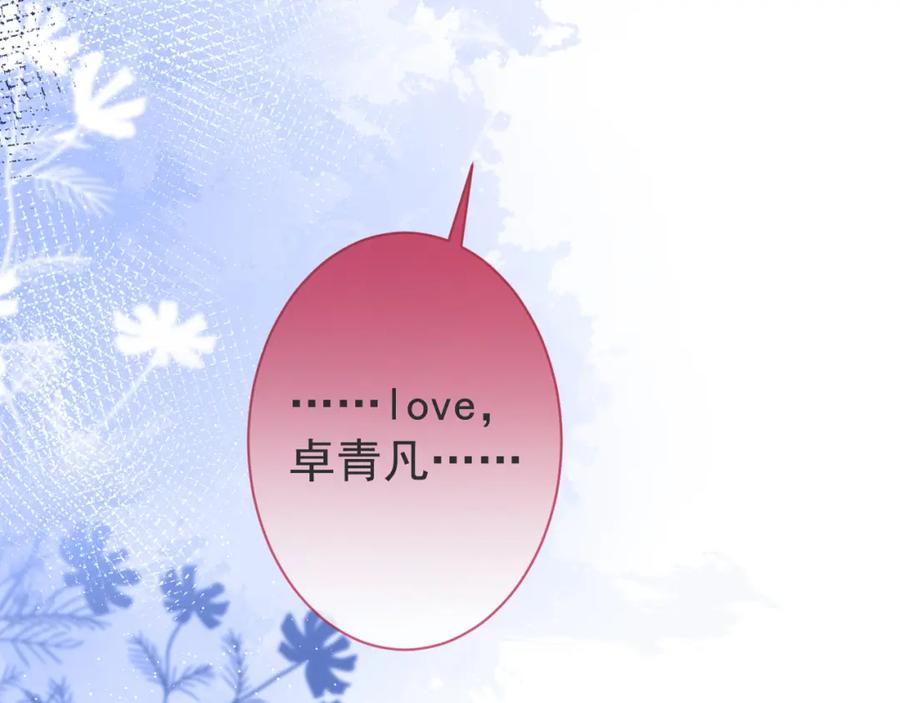 影帝家的小狼狗 - 第5话 不准再把我推开 - 第72张图