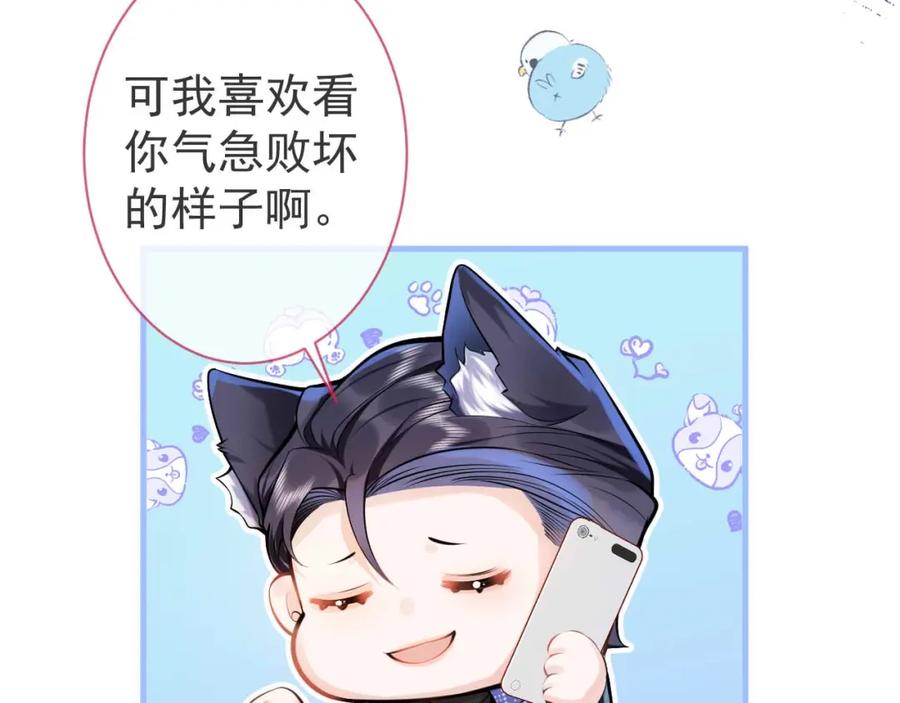 影帝家的小狼狗 - 第5话 不准再把我推开 - 第15张图