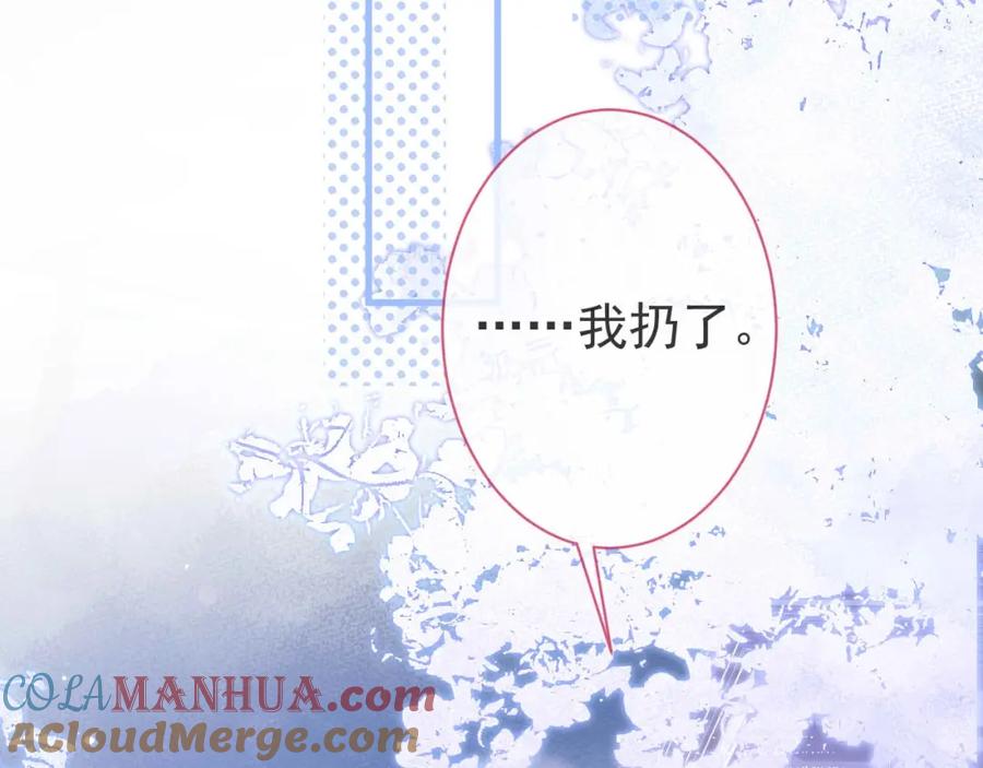 影帝家的小狼狗 - 第5话 不准再把我推开 - 第9张图