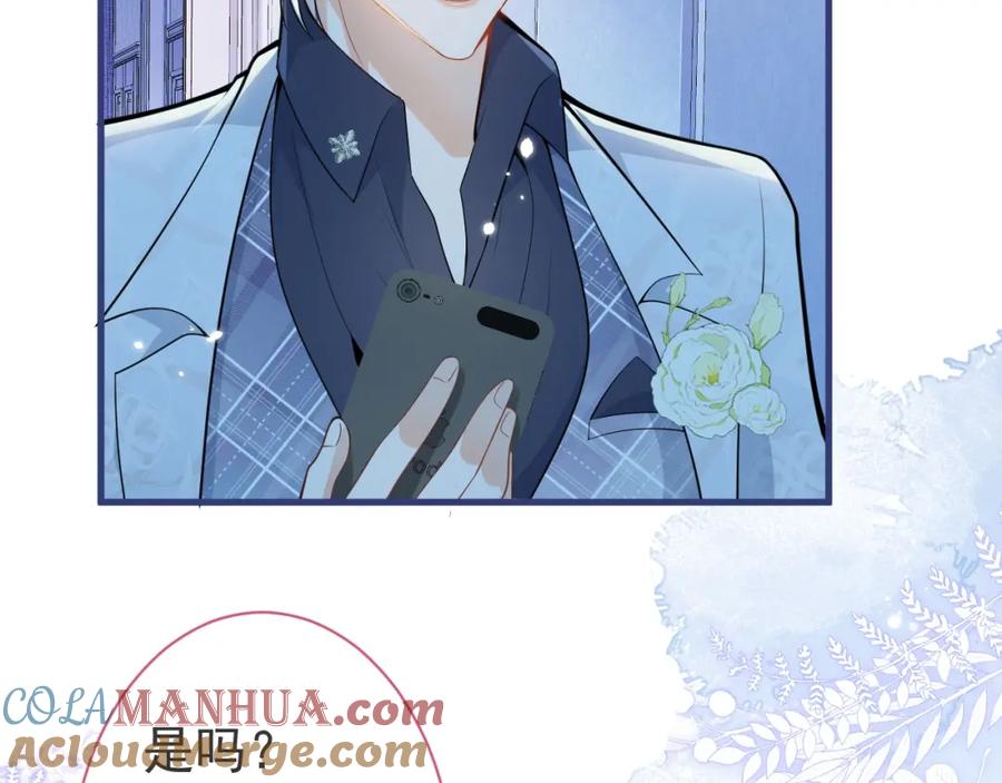 影帝家的小狼狗 - 第5话 不准再把我推开 - 第25张图