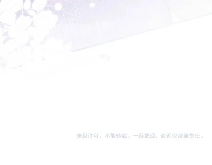 影帝家的小狼狗 - 第5话 不准再把我推开 - 第102张图