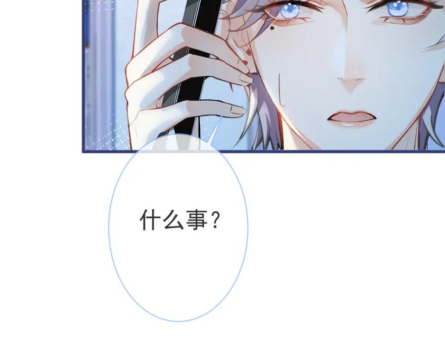 影帝家的小狼狗 - 第5话 不准再把我推开 - 第52张图