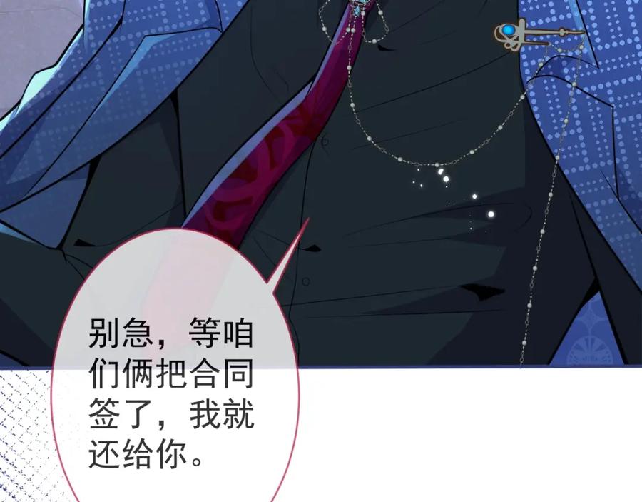 影帝家的小狼狗 - 第5话 不准再把我推开 - 第39张图