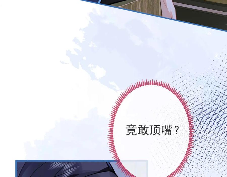 影帝家的小狼狗 - 第5话 不准再把我推开 - 第87张图