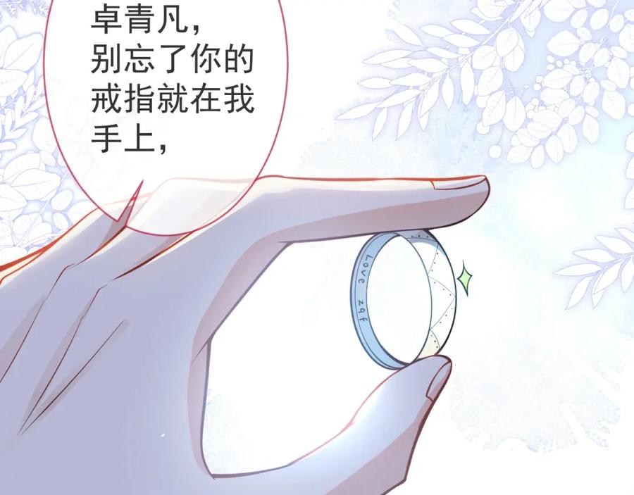 影帝家的小狼狗 - 第5话 不准再把我推开 - 第26张图