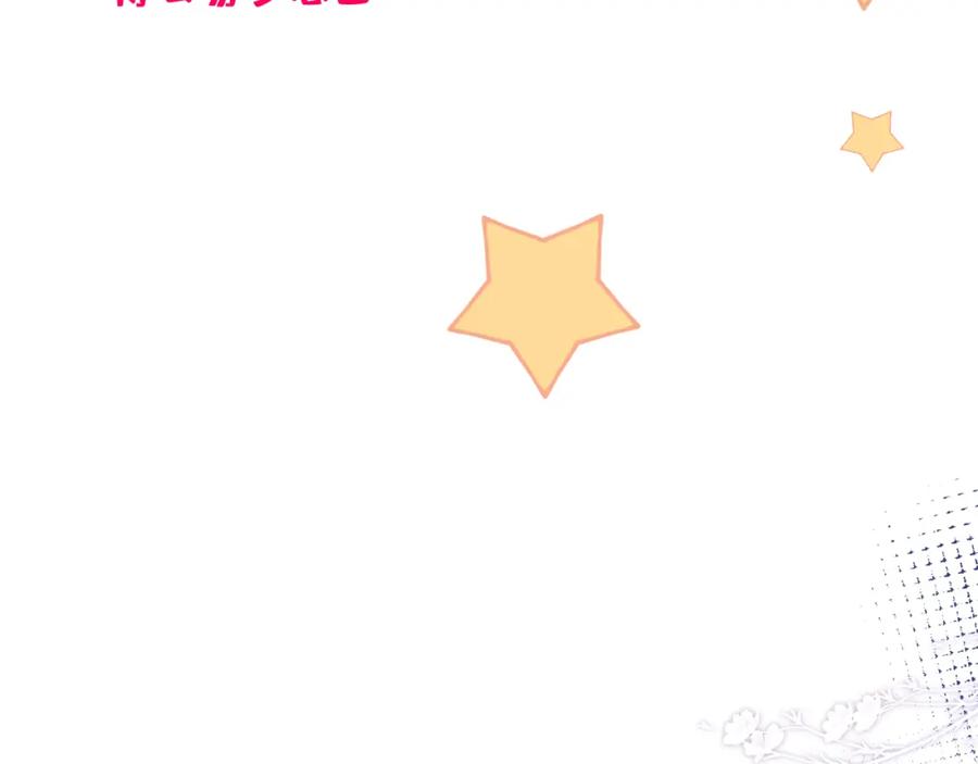 影帝家的小狼狗 - 第5话 不准再把我推开 - 第63张图