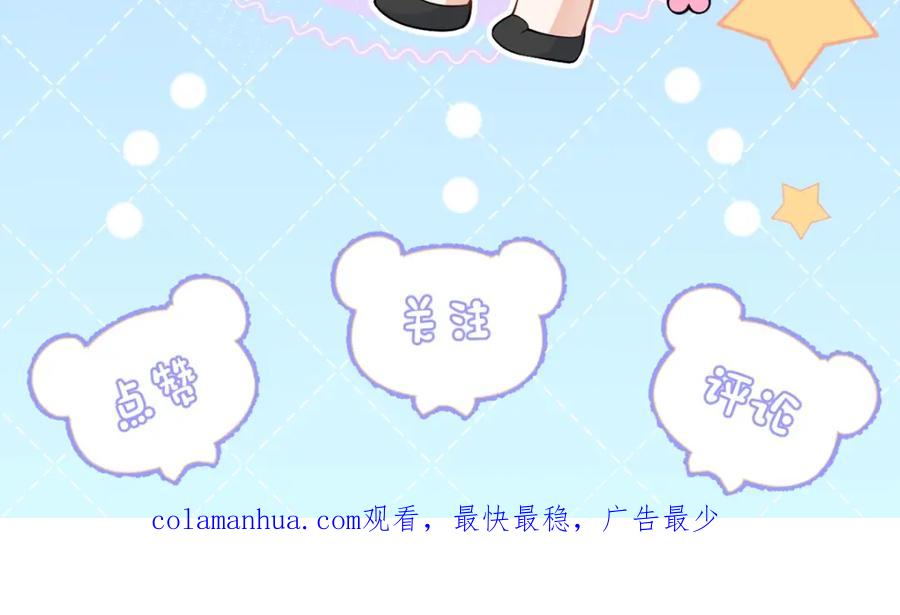 影帝家的小狼狗 - 第5话 不准再把我推开 - 第106张图