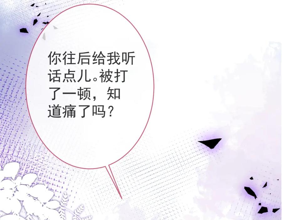 影帝家的小狼狗 - 第5话 不准再把我推开 - 第42张图