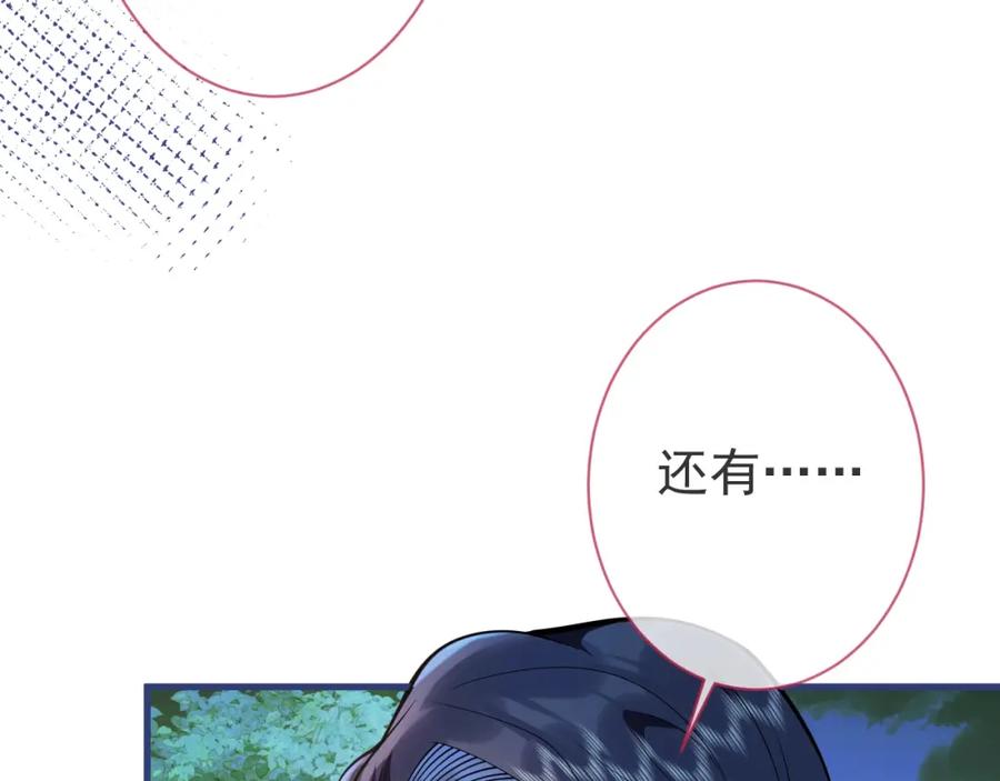 影帝家的小狼狗 - 第5话 不准再把我推开 - 第40张图