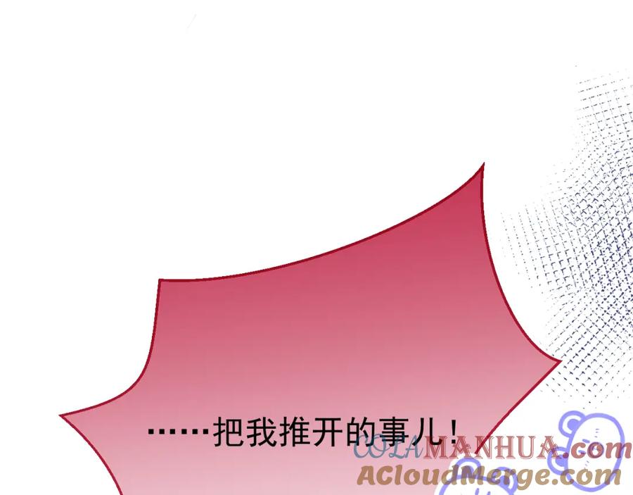 影帝家的小狼狗 - 第5话 不准再把我推开 - 第53张图