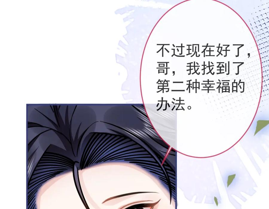 影帝家的小狼狗 - 第68话 你舍得我离开吗？ - 第94张图