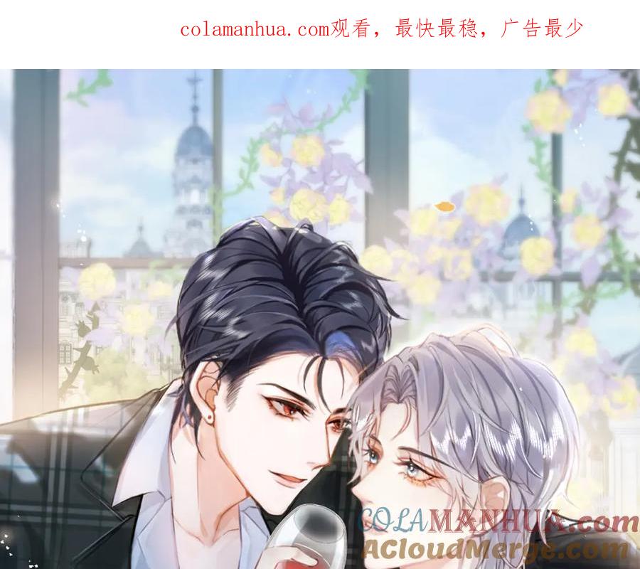 影帝家的小狼狗 - 第68话 你舍得我离开吗？ - 第1张图