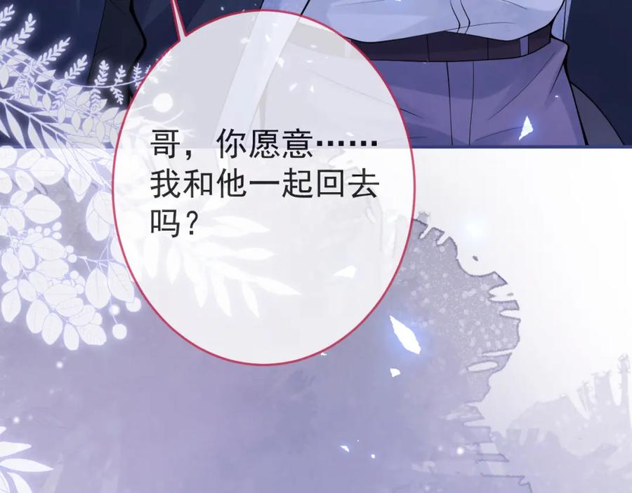 影帝家的小狼狗 - 第68话 你舍得我离开吗？ - 第106张图