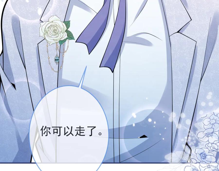 影帝家的小狼狗 - 第68话 你舍得我离开吗？ - 第7张图