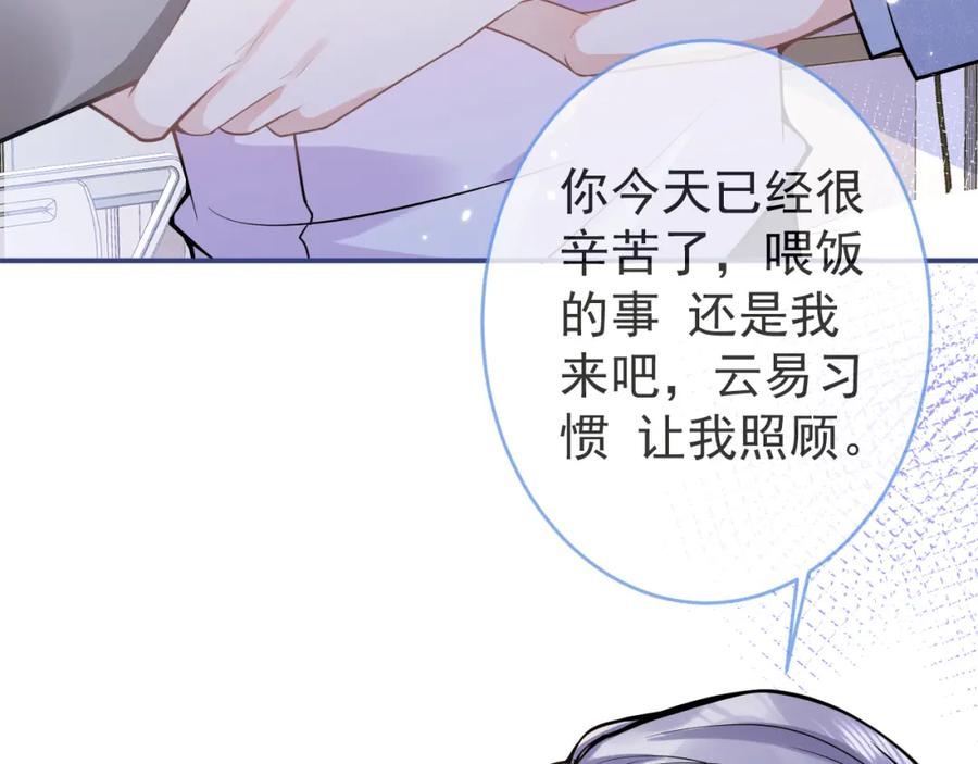 影帝家的小狼狗 - 第68话 你舍得我离开吗？ - 第36张图