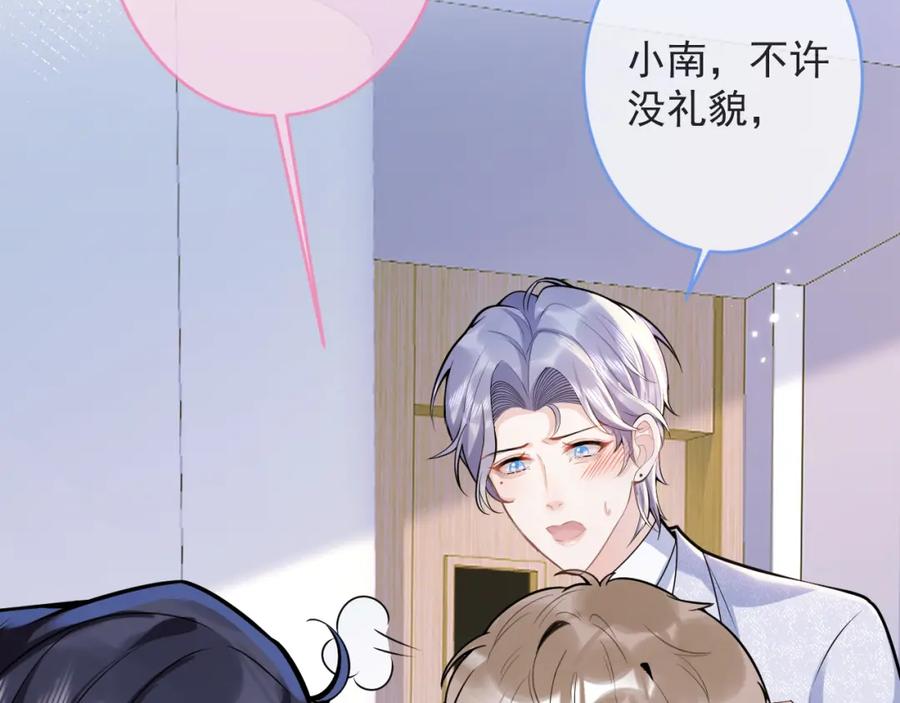 影帝家的小狼狗 - 第68话 你舍得我离开吗？ - 第42张图