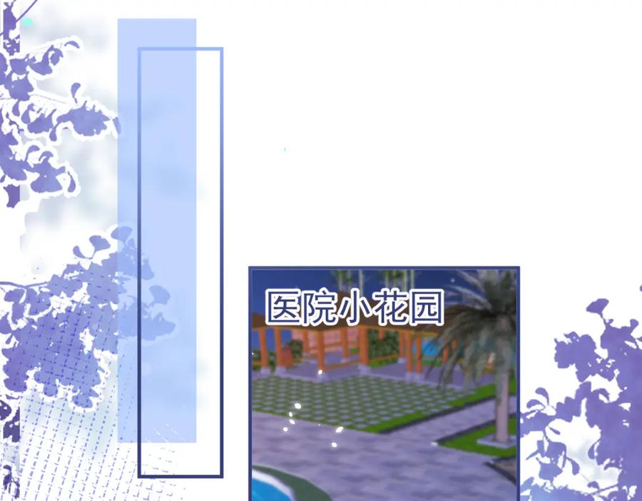 影帝家的小狼狗 - 第68话 你舍得我离开吗？ - 第75张图