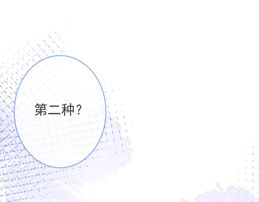 影帝家的小狼狗 - 第68话 你舍得我离开吗？ - 第98张图