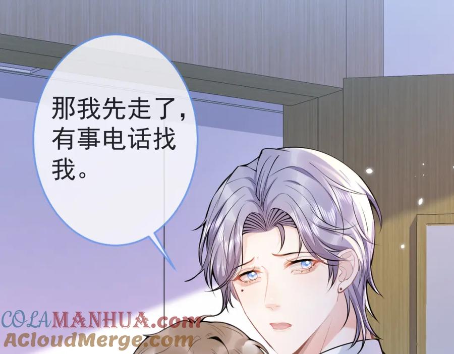 影帝家的小狼狗 - 第68话 你舍得我离开吗？ - 第65张图