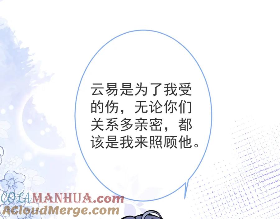 影帝家的小狼狗 - 第68话 你舍得我离开吗？ - 第5张图