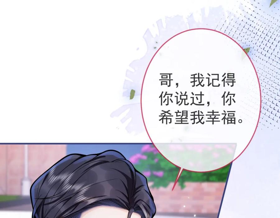 影帝家的小狼狗 - 第68话 你舍得我离开吗？ - 第87张图