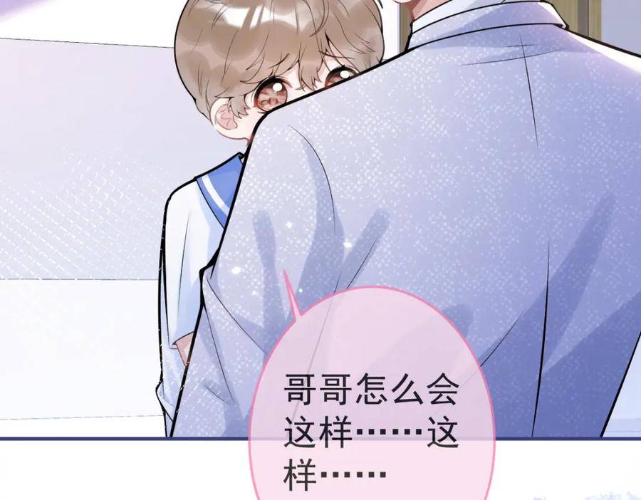 影帝家的小狼狗 - 第68话 你舍得我离开吗？ - 第66张图