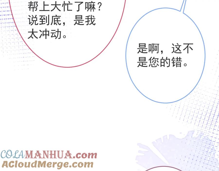 影帝家的小狼狗 - 第68话 你舍得我离开吗？ - 第25张图