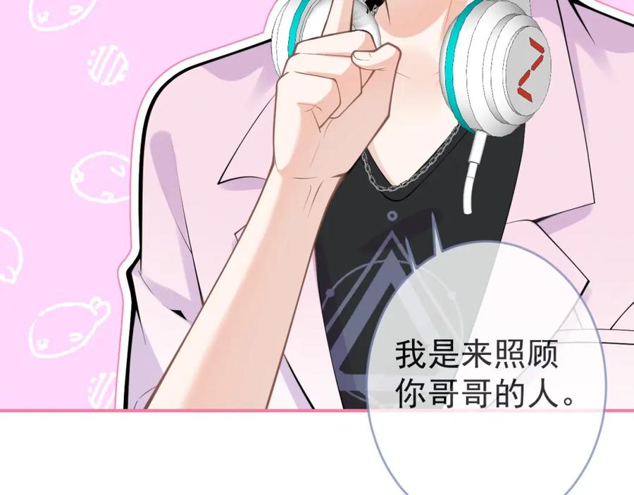 影帝家的小狼狗 - 第68话 你舍得我离开吗？ - 第32张图