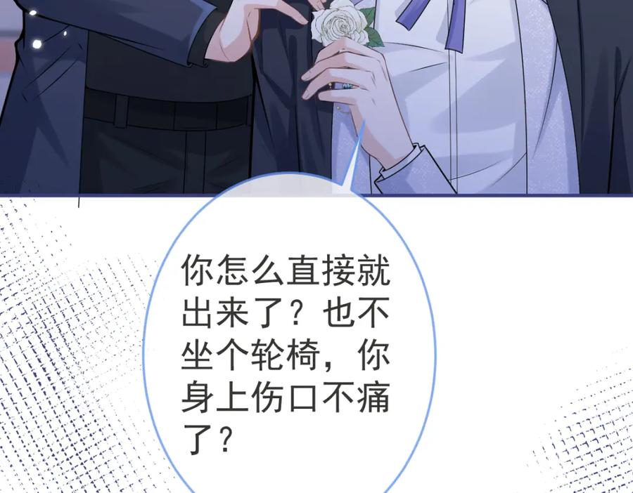 影帝家的小狼狗 - 第68话 你舍得我离开吗？ - 第82张图