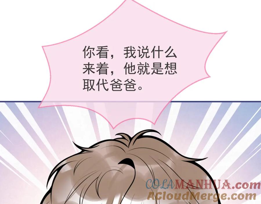 影帝家的小狼狗 - 第68话 你舍得我离开吗？ - 第57张图