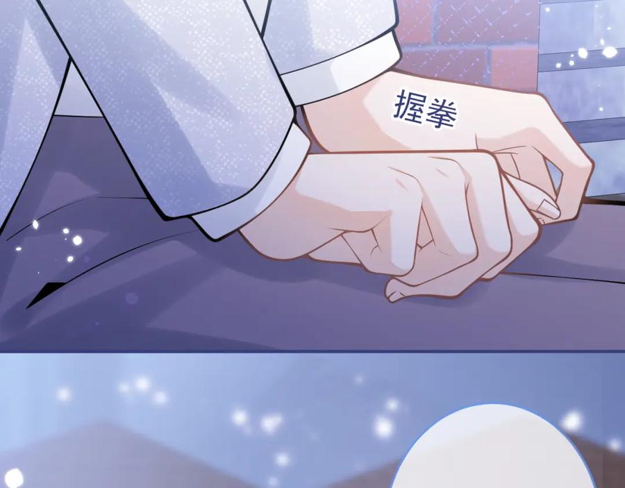 影帝家的小狼狗 - 第68话 你舍得我离开吗？ - 第100张图