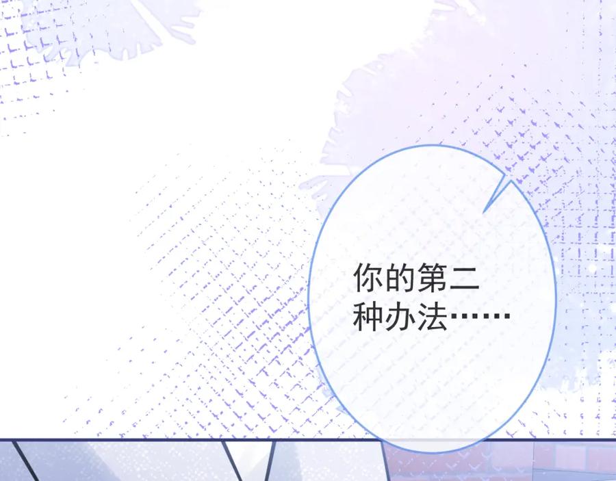 影帝家的小狼狗 - 第68话 你舍得我离开吗？ - 第99张图