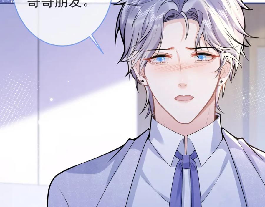 影帝家的小狼狗 - 第68话 你舍得我离开吗？ - 第48张图