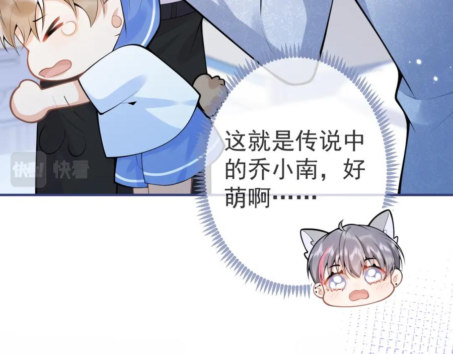 影帝家的小狼狗 - 第68话 你舍得我离开吗？ - 第18张图