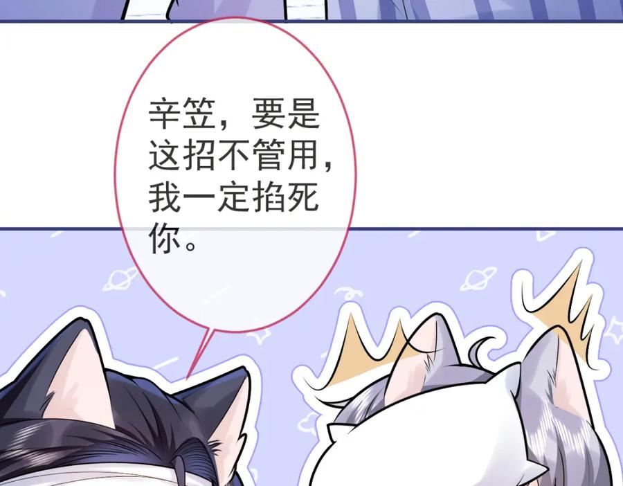 影帝家的小狼狗 - 第68话 你舍得我离开吗？ - 第71张图