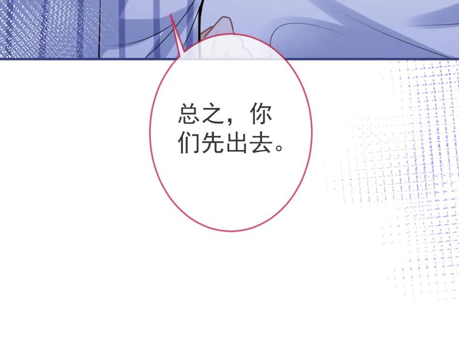 影帝家的小狼狗 - 第68话 你舍得我离开吗？ - 第64张图