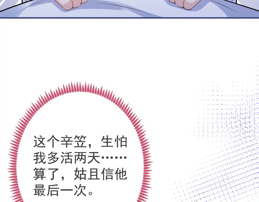 影帝家的小狼狗 - 第68话 你舍得我离开吗？ - 第59张图